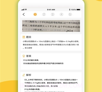 叮当同学v2.0.18截图