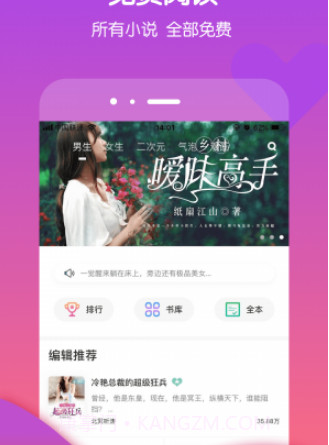 酷匠小说v3.6.18截图