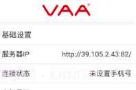 VAA手机云录音最新版v1.8.12截图