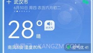 准时天气免费v7.1.12截图