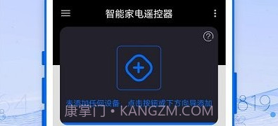万能遥控器精灵V1.0.11截图