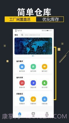简单仓库v1.0.18截图