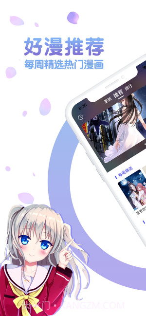 团子漫画v1.2截图