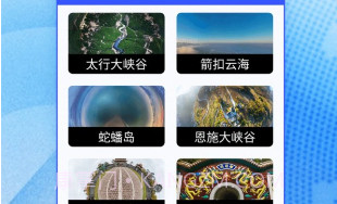 花样地图v1.11截图