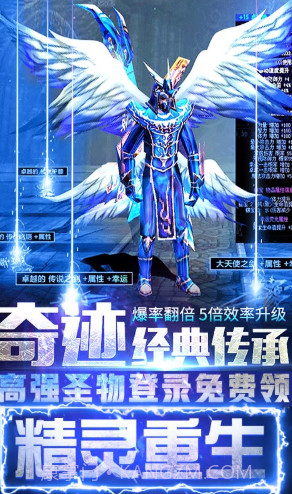 奇迹:精灵重生送VIP10手机版-奇迹:精灵重生首充5倍福利版 V2.734 V2.3截图