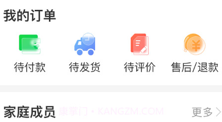 照护365v1.0.17截图