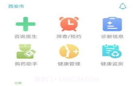 健康点v1.15截图