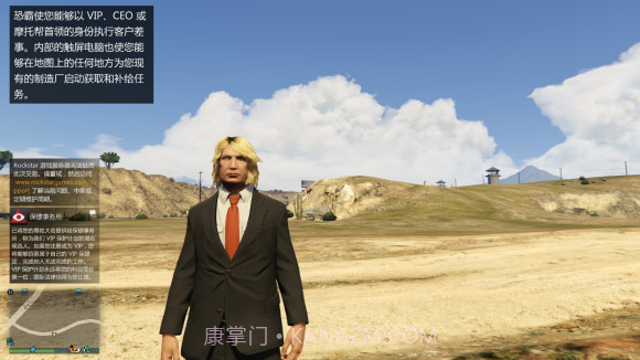 gta捏脸特朗普v1.11截图