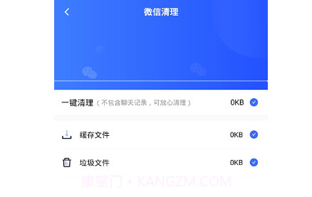至尊版清理大师v1.13截图