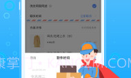 懒得喜(懒得喜洗发水)V2.2.3 安卓中文版V2.1.9截图