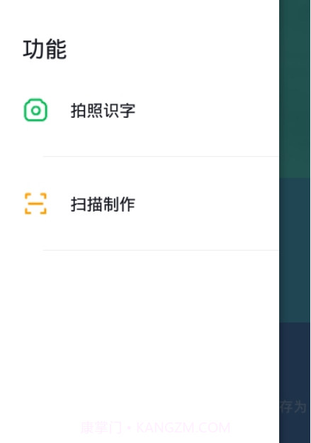 巨牛扫描v1.1.15截图