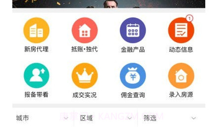 吉屋邦v1.13截图