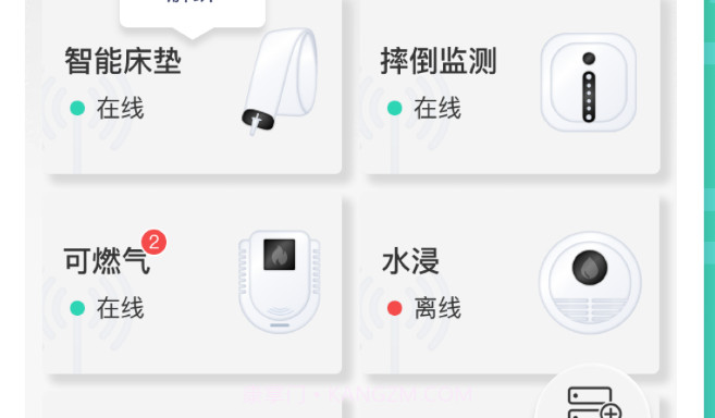 小易生活v1.3.16截图
