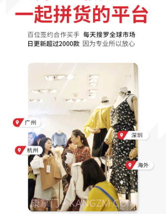 天天拼货团v3.17截图