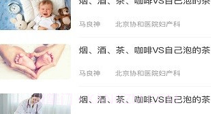 妇幼云平台v1.5.13截图