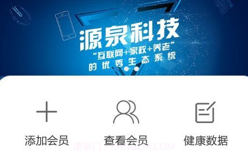 家政通v2.11截图