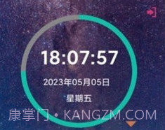 高效时间管理v1.0.11截图