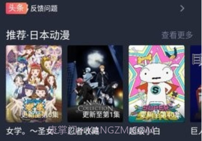 heibai弹幕v1.11截图