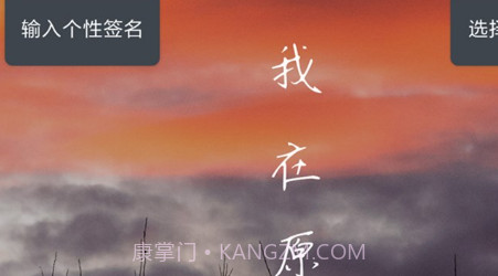 个性签名大师v5.0.16截图