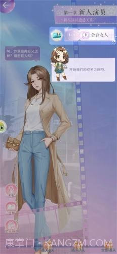 绯闻天后v1.14截图
