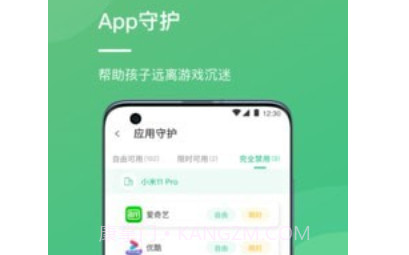 青松守护家长端v0.19截图
