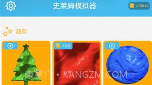 史莱姆模拟器中文版v1.10截图