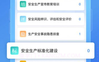 建安信管v1.0.13截图