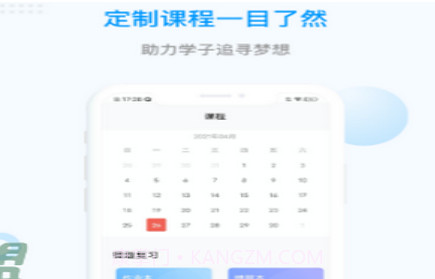 家学堂一对一辅导v1.0.18截图