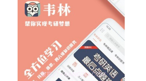 韦林v3.3.17截图