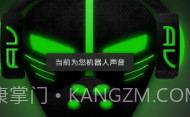 怪米变声电话app(打电话变声软件)V2.1V2.11截图