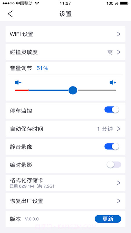 智能云DVR5.5.5截图