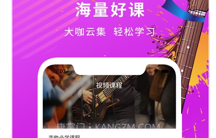 吉他调音器教学v1.13截图