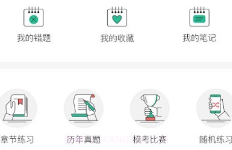 哇题库v2.0.15截图