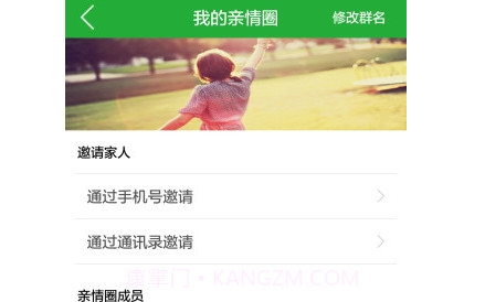 健康高管v1.3.13截图
