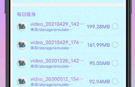 手机垃圾内存清理v1.13截图