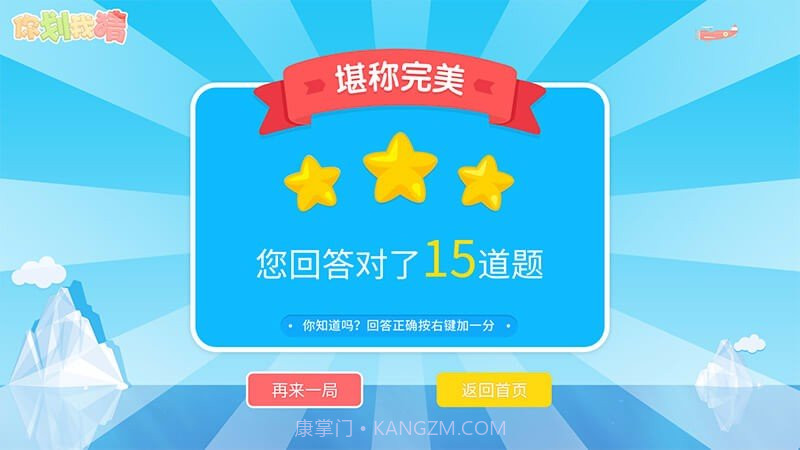 你划我猜 TV版v1.13截图
