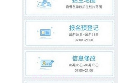 宿迁阳光招生v1.15截图