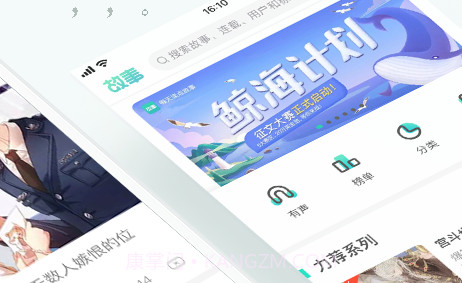 每天读点故事v6.0.15截图