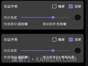 gesture小横条v1.6.15截图