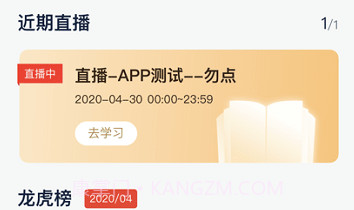 富德移动展业v3.4.14截图