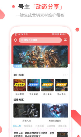 租号玩客v2.5.18截图