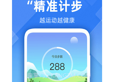 开心走路计步精灵v1.0.17截图