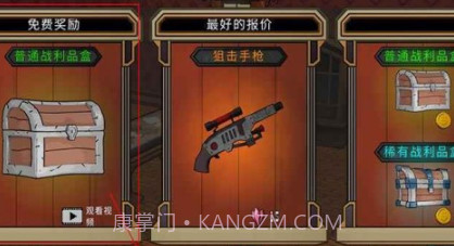 西部夺宝v2.16截图