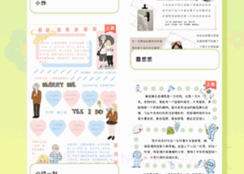 迷你手帐v1.0.11截图