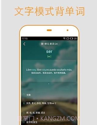 西语背单词v7.8.19截图