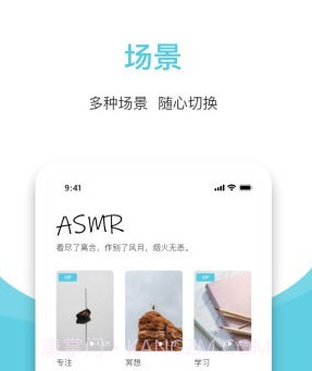 潮汐白噪音v3.4.17截图