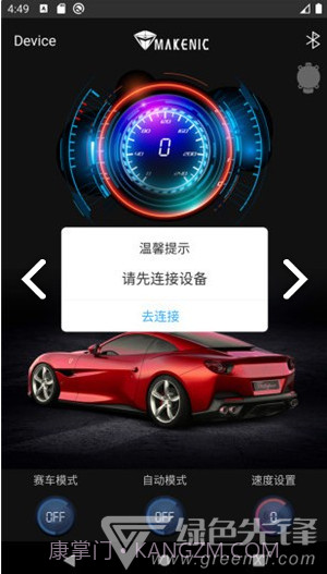 机械师(机械师f117)V1.1 安卓免费版V1.4截图