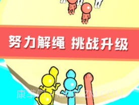 欢乐解绳大作战v1.13截图