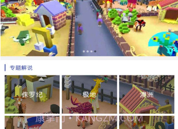 疯狂动物园助手v1.9截图