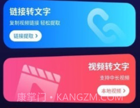 转文字大师v1.0.11截图